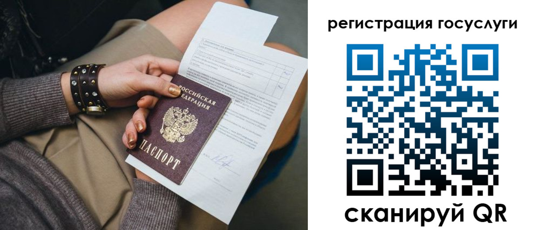 временная регистрация законно в Нерехте