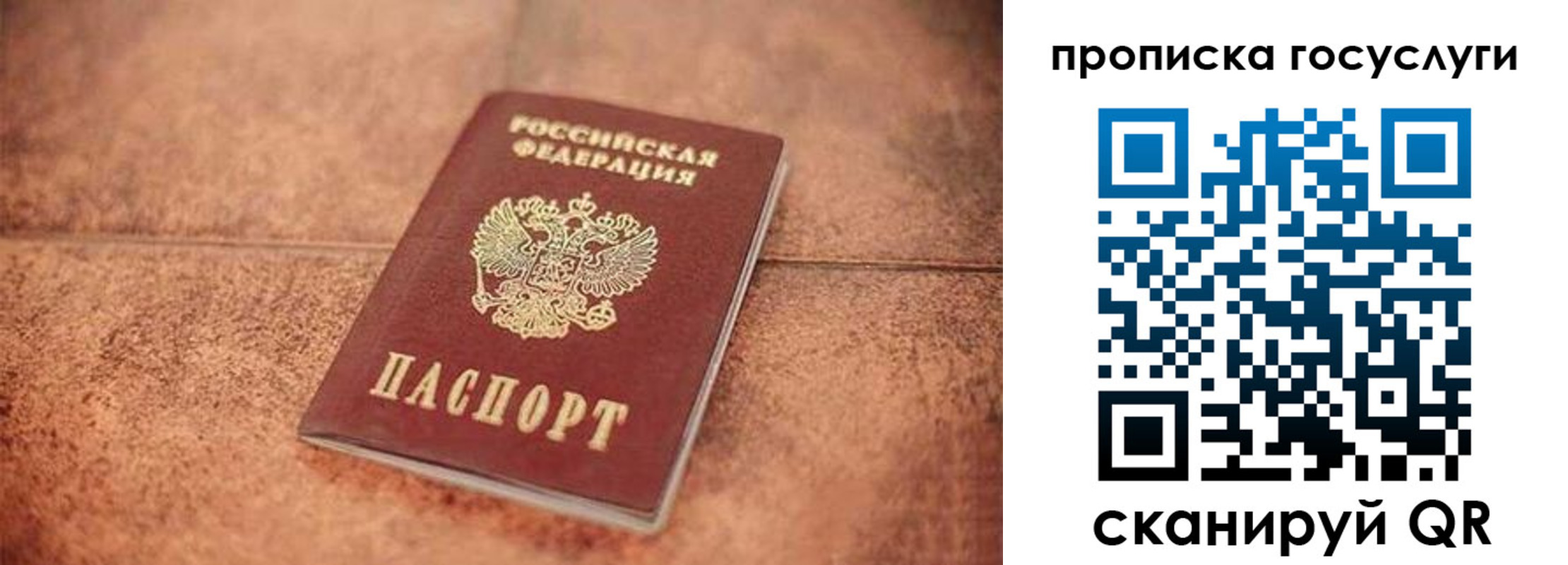 прописка законно в Нерехте