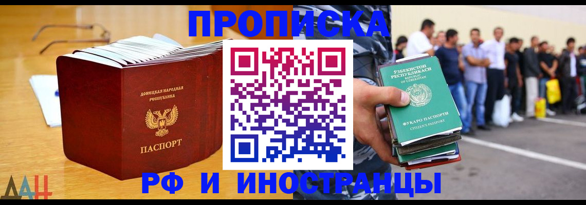 купить прописку в Нерехте