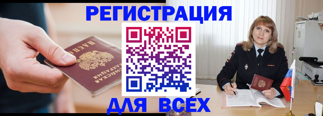 временная регистрация для школы в Нерехте