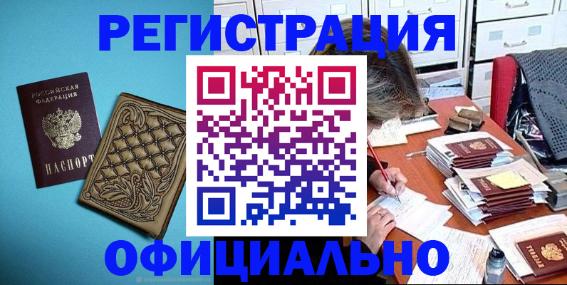 прописка в квартире в Нерехте