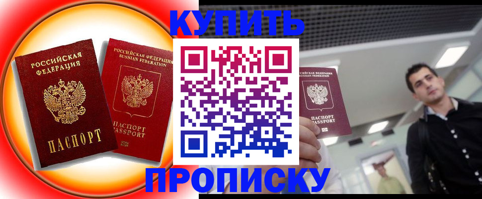временная прописка в Нерехте