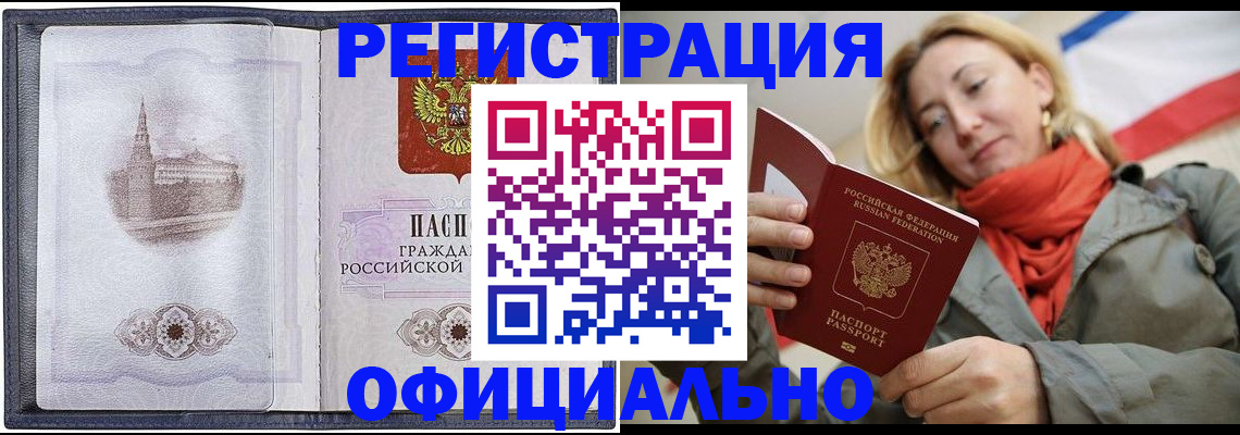 временная регистрация законно в Нерехте