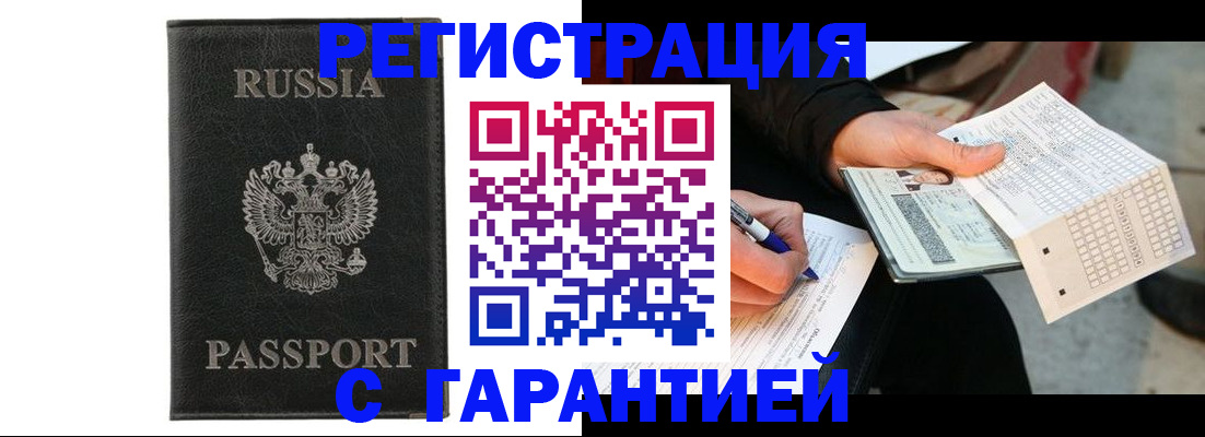 временная регистрация поиск в Нерехте
