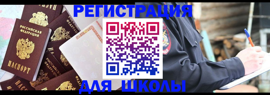 прописка иностранных граждан в Нерехте